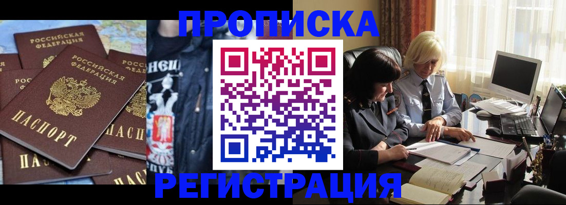 временная регистрация в квартире в Чудово