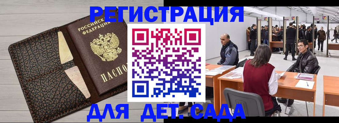временная регистрация для всех в Чудово