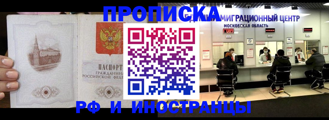 прописка ребенка в Чудово