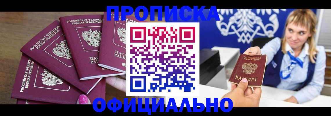 временная регистрация для всех в Чудово
