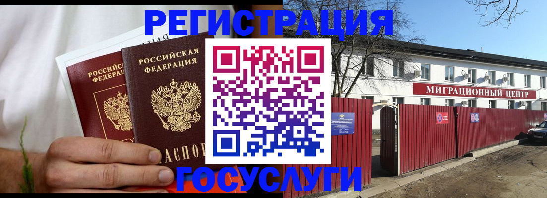 регистрация для школы в Чудово