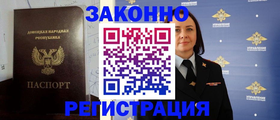 купить прописку в Чудово