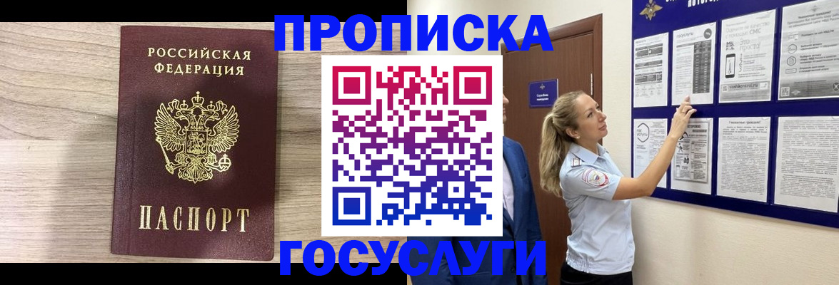 временная регистрация гарантия в Чудово