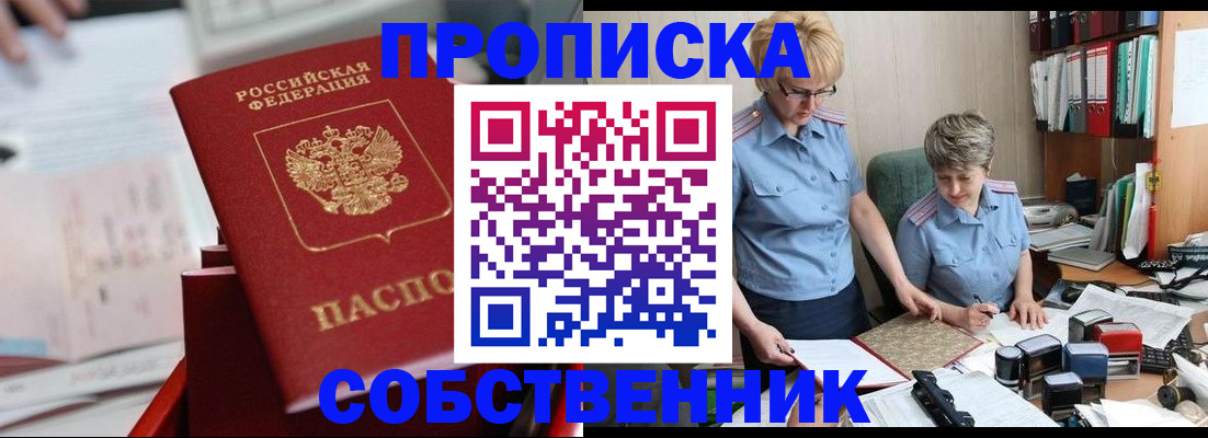 пропишу в квартире в Чудово