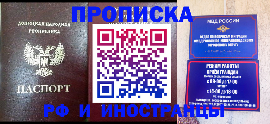 временная регистрация для всех в Чудово